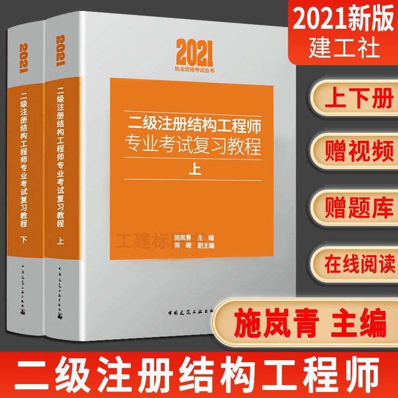 結構工程師需哪些書結構工程師需要哪些知識和能力 第1張 結構工程師需哪些書結構工程師需要哪些知識和能力 第1張