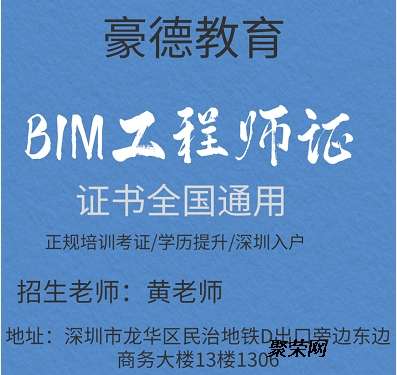 建筑bim工程師是注冊(cè)類的嗎bim工程師證能成為注冊(cè)類證書嗎  第1張