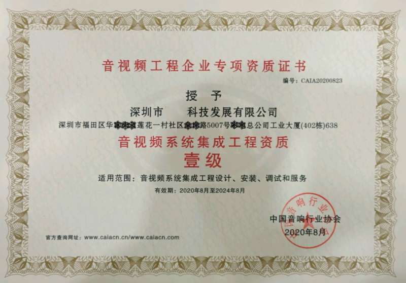 工程設計資質標準工程設計資質標準2007 第1張 工程設計資質標準工程設計資質標準2007 第1張