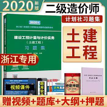造價工程師復習題集,造價工程師考試題目及答案  第2張