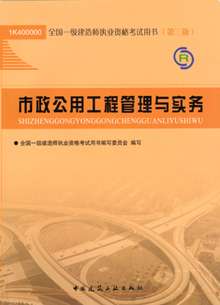 一級建造師證書資格,一級建造師證書資格后審 第1張 一級建造師證書資格,一級建造師證書資格后審 第1張