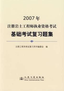 注冊巖土工程師人才流程圖表,注冊巖土工程師人才流程圖 第2張 注冊巖土工程師人才流程圖表,注冊巖土工程師人才流程圖 第2張