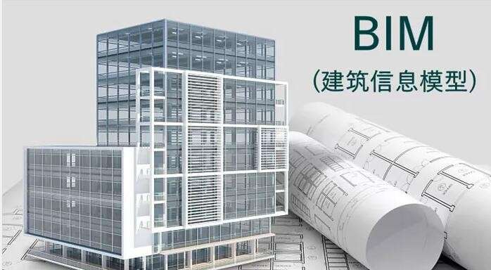 bim建模工程師報(bào)考條件,湘西bim建模工程師 第1張 bim建模工程師報(bào)考條件,湘西bim建模工程師 第1張