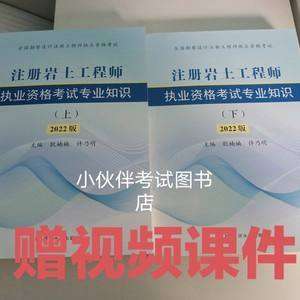 巖土工程師的教材有哪些,巖土工程師的教材 第1張 巖土工程師的教材有哪些,巖土工程師的教材 第1張