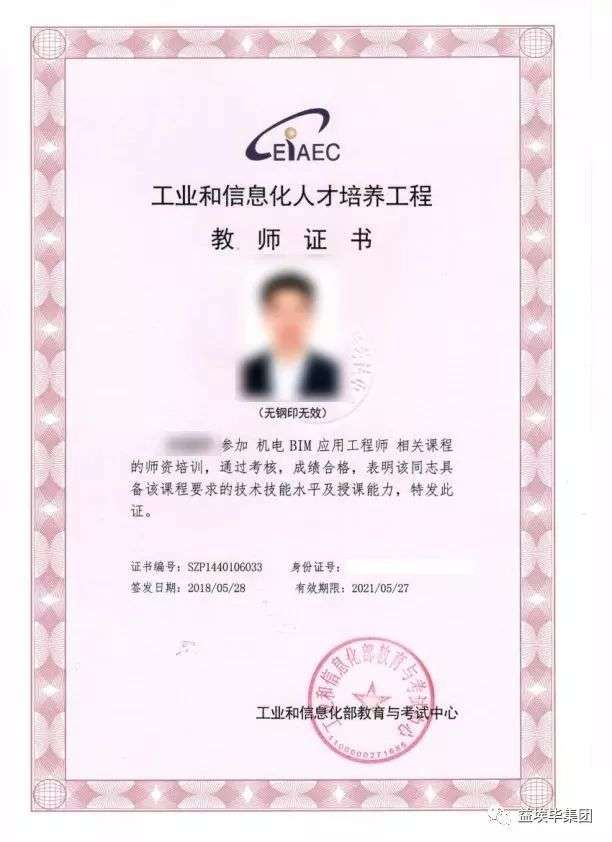 德州bim培訓(xùn)工程師,德州bim培訓(xùn)工程師電話 第1張 德州bim培訓(xùn)工程師,德州bim培訓(xùn)工程師電話 第1張