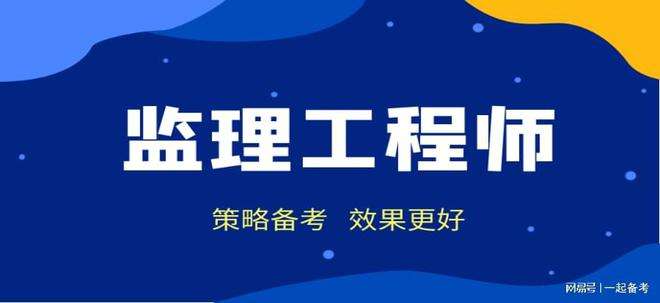 信息監理工程師報名時間信息監理工程師報名 第1張 信息監理工程師報名時間信息監理工程師報名 第1張
