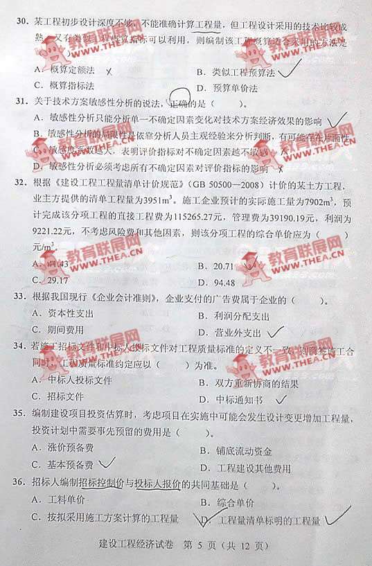 一級建造師歷年真題百度網盤一級建造師歷年真題pdf  第1張