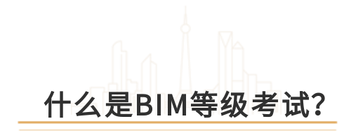 bim中級工程師證書照片是幾寸的,bim中級工程師證書照片  第1張