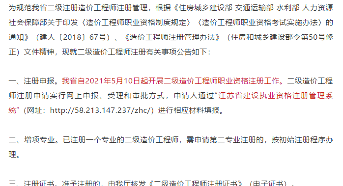 浙江省造價工程師報考條件,浙江省造價工程師報考條件是什么 第2張 浙江省造價工程師報考條件,浙江省造價工程師報考條件是什么 第2張