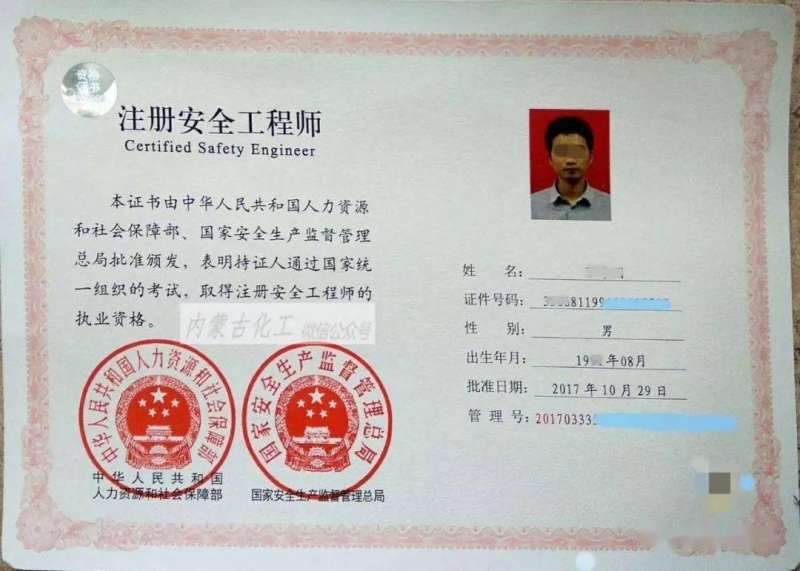 注冊安全工程師哪科最好考,注冊安全工程師哪科好考 第2張 注冊安全工程師哪科最好考,注冊安全工程師哪科好考 第2張