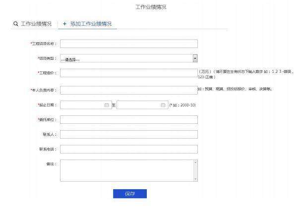 2020年造價工程師證書發放2015造價工程師證書領取 第1張 2020年造價工程師證書發放2015造價工程師證書領取 第1張