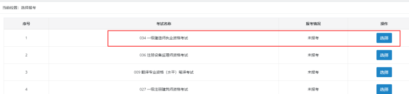 一級建造師網校哪個好一級建造師上哪個網校比較好 第2張 一級建造師網校哪個好一級建造師上哪個網校比較好 第2張