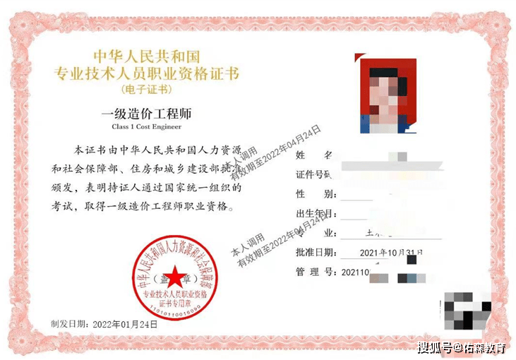 造價工程師證書發(fā)放時間造價工程師證書發(fā)放時間表  第1張