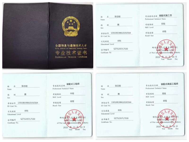 鎮(zhèn)江裝配式bim工程師,bim裝配式工程師多少錢(qián) 第2張 鎮(zhèn)江裝配式bim工程師,bim裝配式工程師多少錢(qián) 第2張