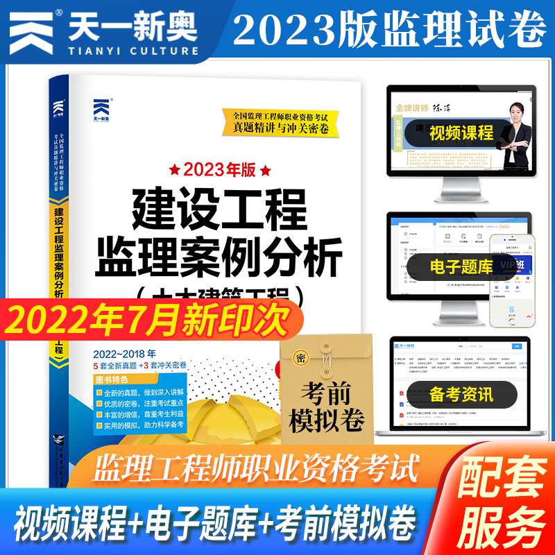 注冊監理工程師試題庫,注冊監理工程師考試題庫 第2張 注冊監理工程師試題庫,注冊監理工程師考試題庫 第2張