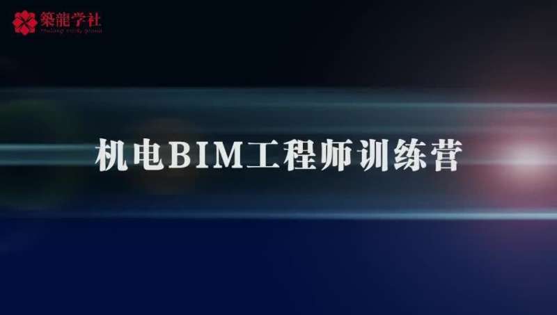 bim機電工程師招聘信息最新,bim機電工程師招聘信息 第1張 bim機電工程師招聘信息最新,bim機電工程師招聘信息 第1張