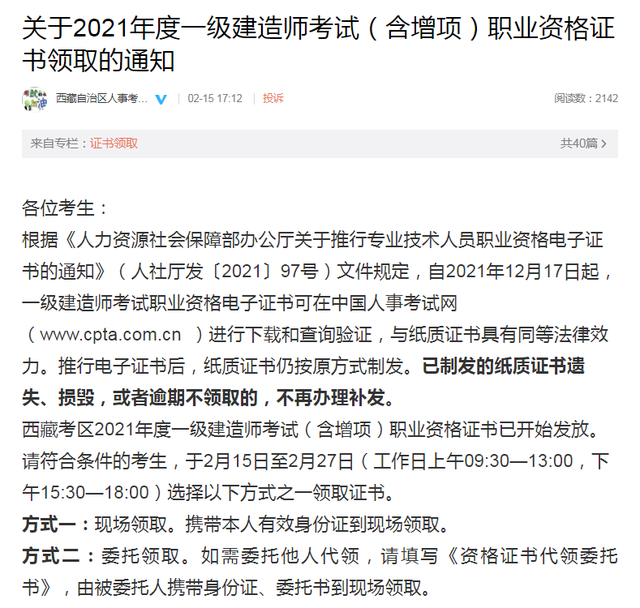 西藏一級建造師準考證打印官網西藏一級建造師準考證 第1張 西藏一級建造師準考證打印官網西藏一級建造師準考證 第1張