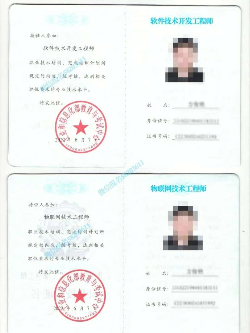 網絡工程師和信息安全工程師哪個好,網絡工程師和信息安全工程師 第1張 網絡工程師和信息安全工程師哪個好,網絡工程師和信息安全工程師 第1張