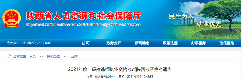 江蘇省一級建造師報名時間2021考試時間江蘇一級建造師報名入口 第2張 江蘇省一級建造師報名時間2021考試時間江蘇一級建造師報名入口 第2張