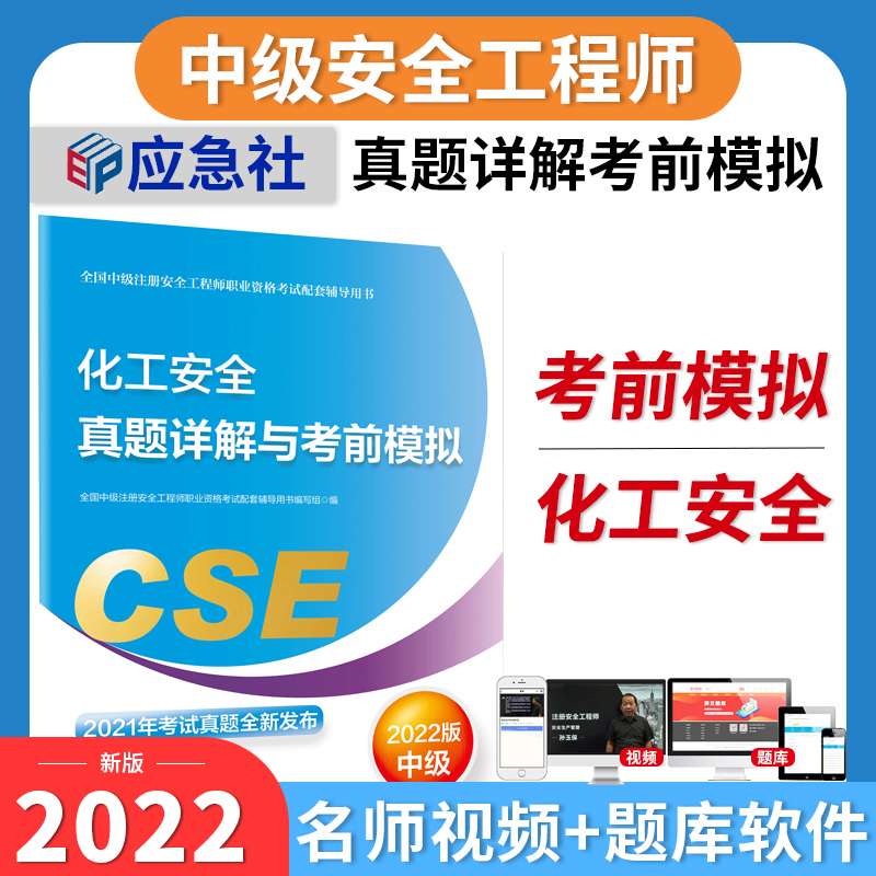 化工行業(yè)安全工程師待遇怎么樣,在化工廠當(dāng)安全工程師 第1張 化工行業(yè)安全工程師待遇怎么樣,在化工廠當(dāng)安全工程師 第1張