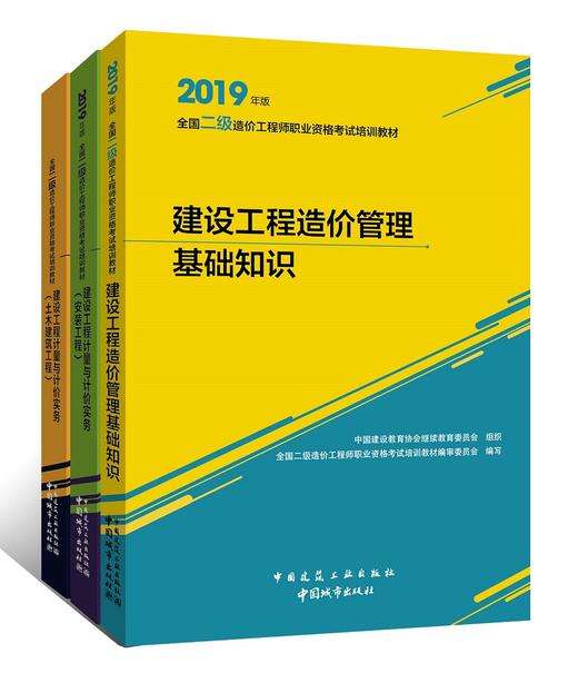 安裝造價工程師教材,造價工程師安裝哪個老師講得好  第1張