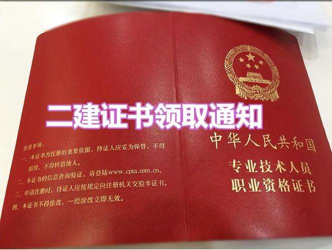 二級建造師注冊材料有哪些二級建造師注冊材料 第2張 二級建造師注冊材料有哪些二級建造師注冊材料 第2張