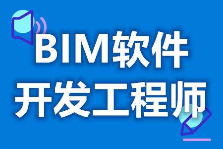 bim+裝配式高級工程師免考拿證騙局裝配式bim高級工程師證有用嗎 第1張 bim+裝配式高級工程師免考拿證騙局裝配式bim高級工程師證有用嗎 第1張