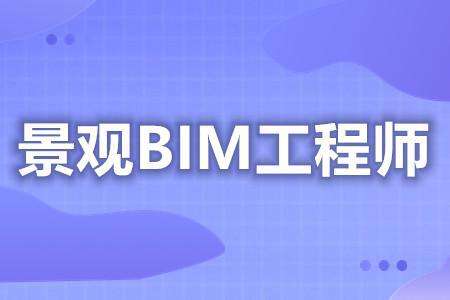 bim+裝配式高級工程師免考拿證騙局裝配式bim高級工程師證有用嗎 第2張 bim+裝配式高級工程師免考拿證騙局裝配式bim高級工程師證有用嗎 第2張