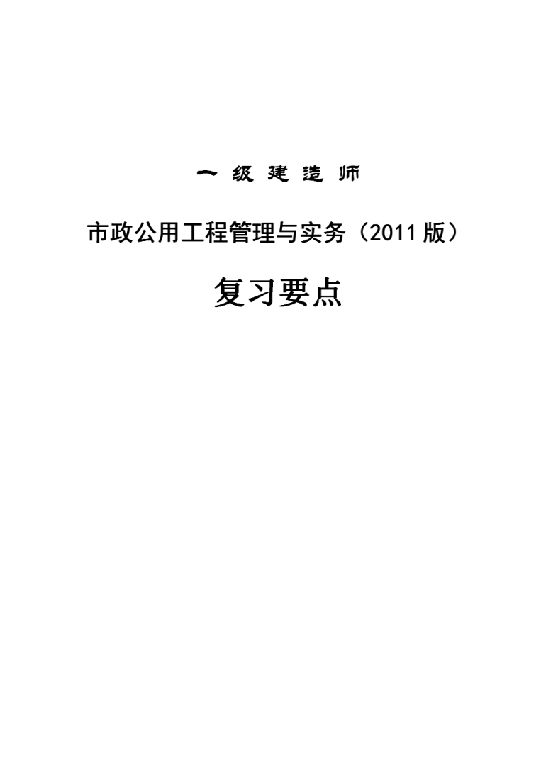 二級造價工程師培訓點二級造價工程師培訓  第1張