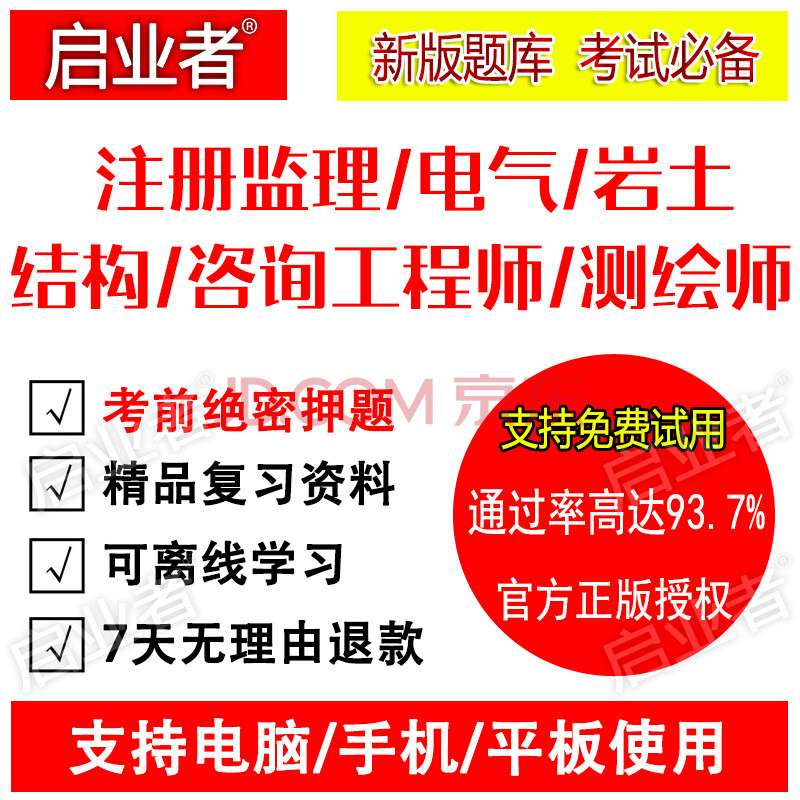 巖土工程師考試怎么選科目,巖土工程師考試怎么選科目啊 第1張 巖土工程師考試怎么選科目,巖土工程師考試怎么選科目啊 第1張