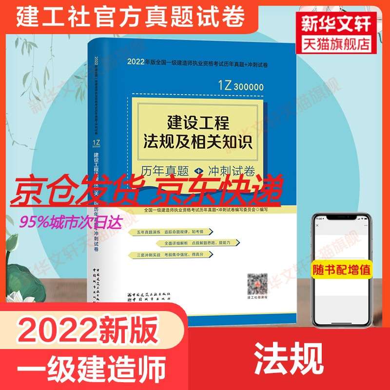 注冊一級建造師復習資料一級注冊建造師考哪些科目 第2張 注冊一級建造師復習資料一級注冊建造師考哪些科目 第2張