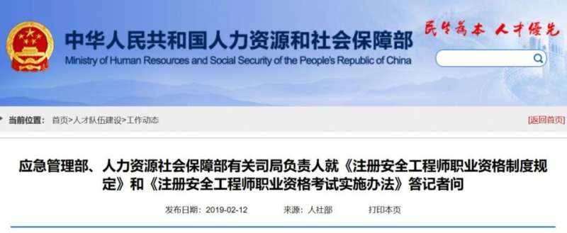 注冊安全工程師海南報名海南省注冊安全工程師報名 第1張 注冊安全工程師海南報名海南省注冊安全工程師報名 第1張