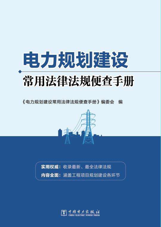 包含電力系統(tǒng)注冊安全工程師待遇標(biāo)準(zhǔn)的詞條 第2張 包含電力系統(tǒng)注冊安全工程師待遇標(biāo)準(zhǔn)的詞條 第2張
