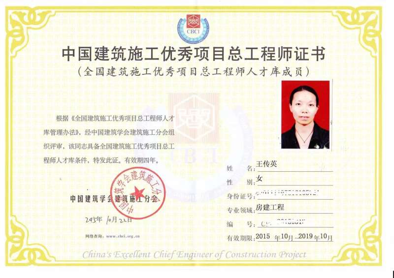 監(jiān)理工程師分幾個(gè)級別監(jiān)理工程師分幾等級 第1張 監(jiān)理工程師分幾個(gè)級別監(jiān)理工程師分幾等級 第1張