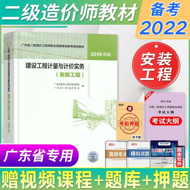 2019造價工程師教材2023年還能用嗎,2019造價工程師教材pdf 第1張 2019造價工程師教材2023年還能用嗎,2019造價工程師教材pdf 第1張