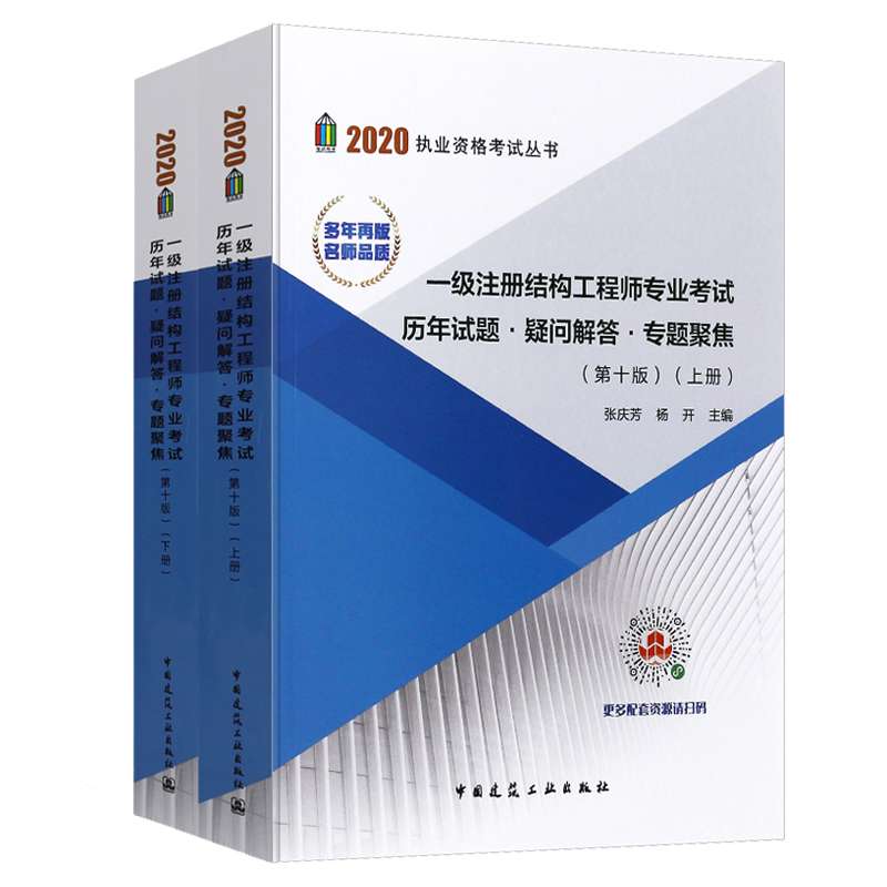 注冊結構工程師歷年真題注冊結構工程師試題 第2張 注冊結構工程師歷年真題注冊結構工程師試題 第2張