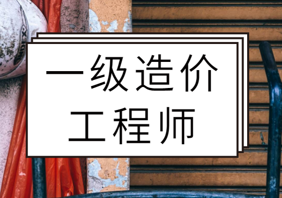 一級(jí)巖土工程師薪資,一級(jí)巖土工程師薪資怎么樣 第2張 一級(jí)巖土工程師薪資,一級(jí)巖土工程師薪資怎么樣 第2張