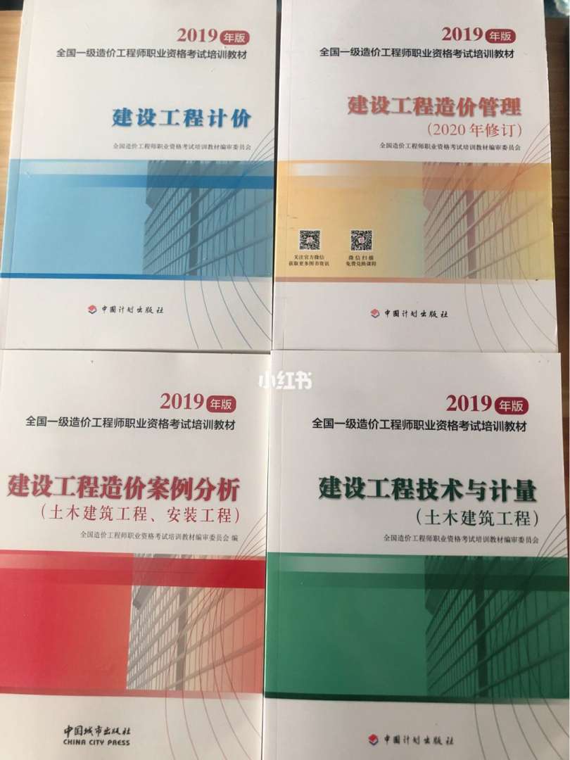 一級造價工程師備考經驗知乎一級造價工程師備考經驗 第2張 一級造價工程師備考經驗知乎一級造價工程師備考經驗 第2張