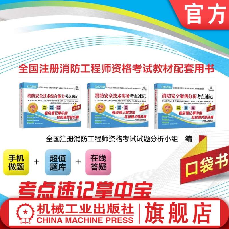 河南消防工程師考試地點,河南省消防工程師考試的地點有幾個  第1張