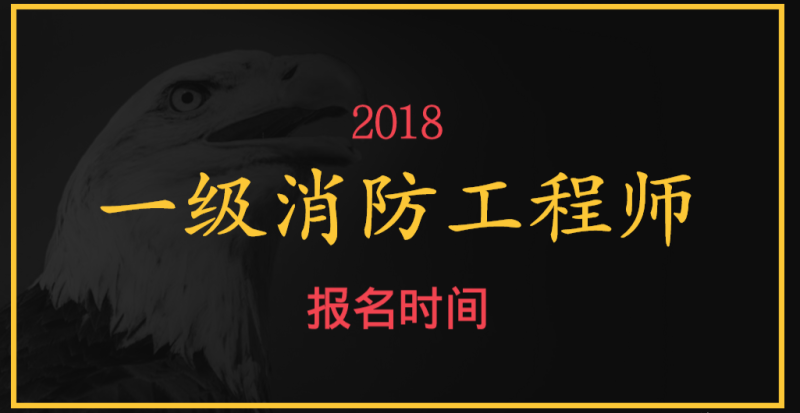 河南消防工程師考試地點,河南省消防工程師考試的地點有幾個  第2張