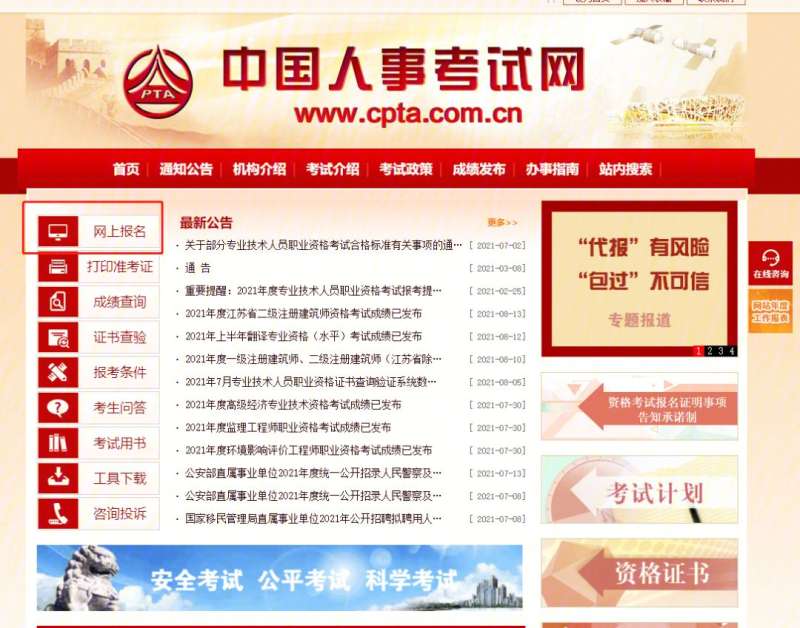 陜西安全工程師報名,陜西安全工程師報名時間2023年 第2張 陜西安全工程師報名,陜西安全工程師報名時間2023年 第2張