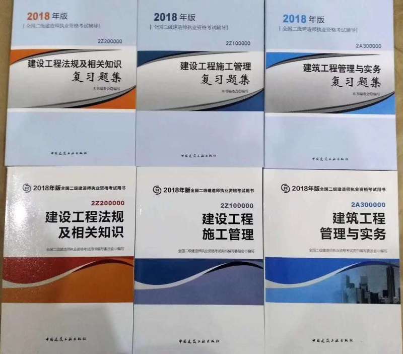 2021二級建造師教材pdf2013年二級建造師教材 第2張 2021二級建造師教材pdf2013年二級建造師教材 第2張