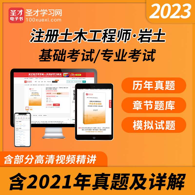 注冊(cè)巖土工程師查詢系統(tǒng)的簡(jiǎn)單介紹  第1張
