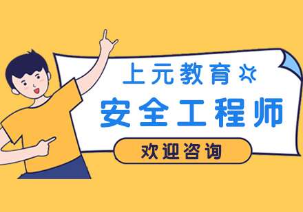 安全工程師報考費用多少安全工程師費用 第1張 安全工程師報考費用多少安全工程師費用 第1張