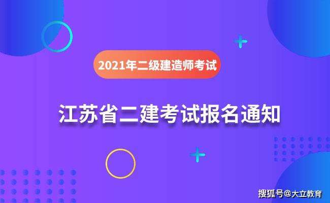 二級建造師繼續(xù)教育時間要求二級建造師繼續(xù)教育時間 第2張 二級建造師繼續(xù)教育時間要求二級建造師繼續(xù)教育時間 第2張