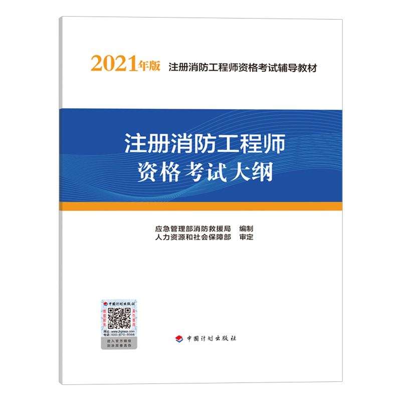 二級消防工程師真題答案二級消防工程師真題 第2張 二級消防工程師真題答案二級消防工程師真題 第2張