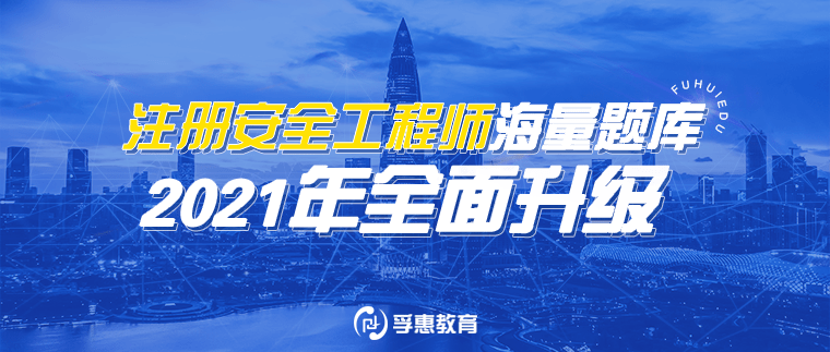 常州安全工程師報考,常州安全工程師 第2張 常州安全工程師報考,常州安全工程師 第2張