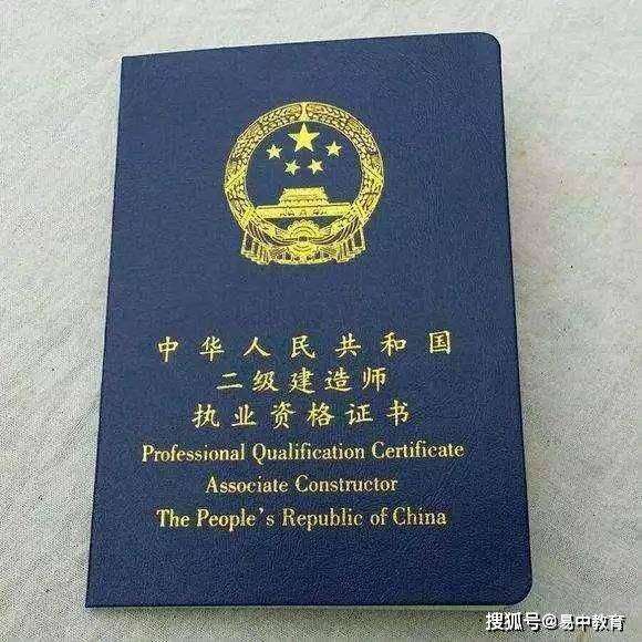 36歲了初中畢業想提升學歷初中生可以考二級建造師嗎 第1張 36歲了初中畢業想提升學歷初中生可以考二級建造師嗎 第1張