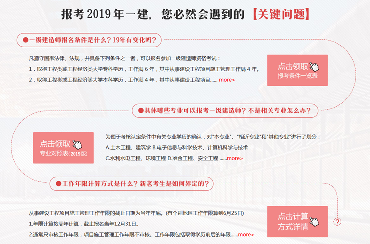 36歲了初中畢業想提升學歷初中生可以考二級建造師嗎 第2張 36歲了初中畢業想提升學歷初中生可以考二級建造師嗎 第2張