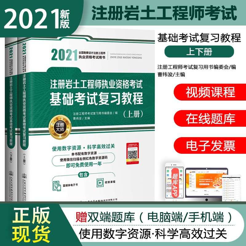 貴州省2021巖土工程師考試答案,貴州省2021巖土工程師考試 第2張 貴州省2021巖土工程師考試答案,貴州省2021巖土工程師考試 第2張